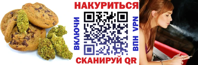 Купить где  Лахденпохья  Печенье с ТГК конопля 