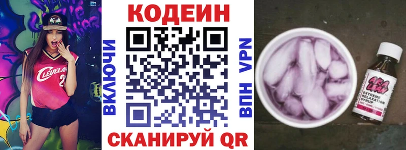 Кодеин Purple Drank  Купить где  Лахденпохья 